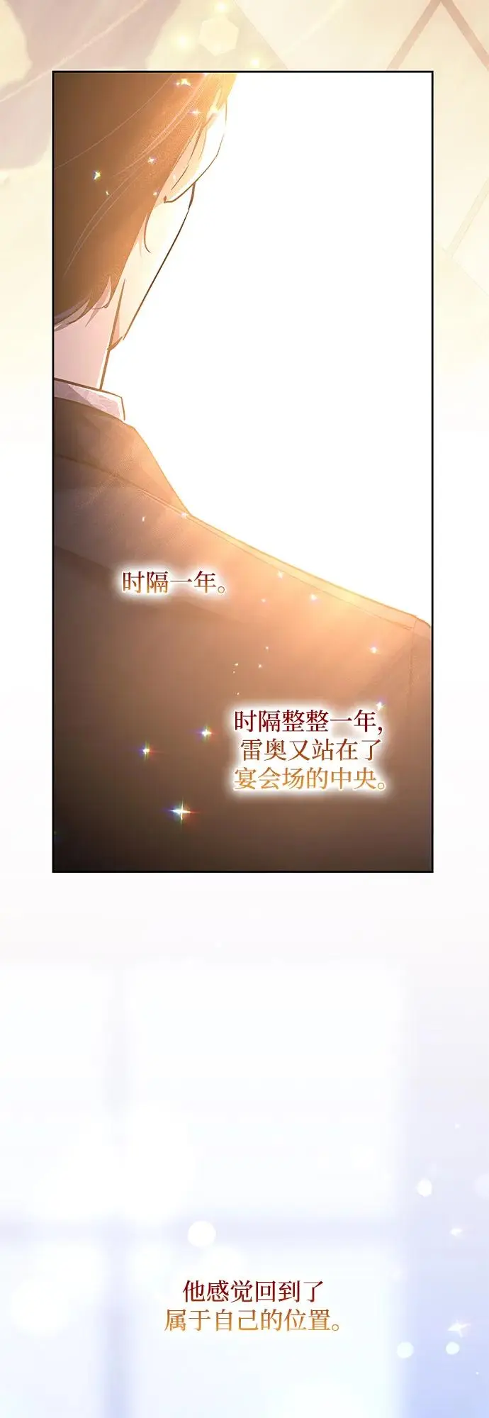 [第104话] 埃拉昂（1）10