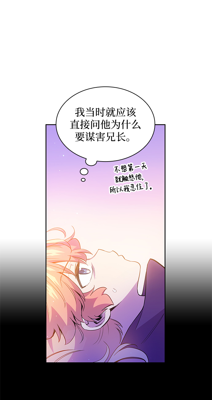 [第19话] 乌鸦戏法（2）3