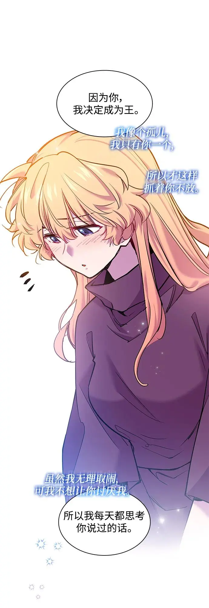 [第98话] 孤儿们（7）5