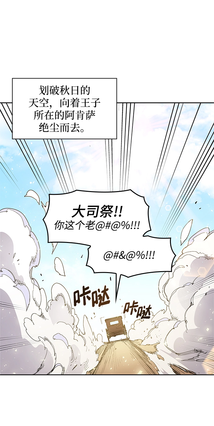 [第4话] 亡国的预言（2）23