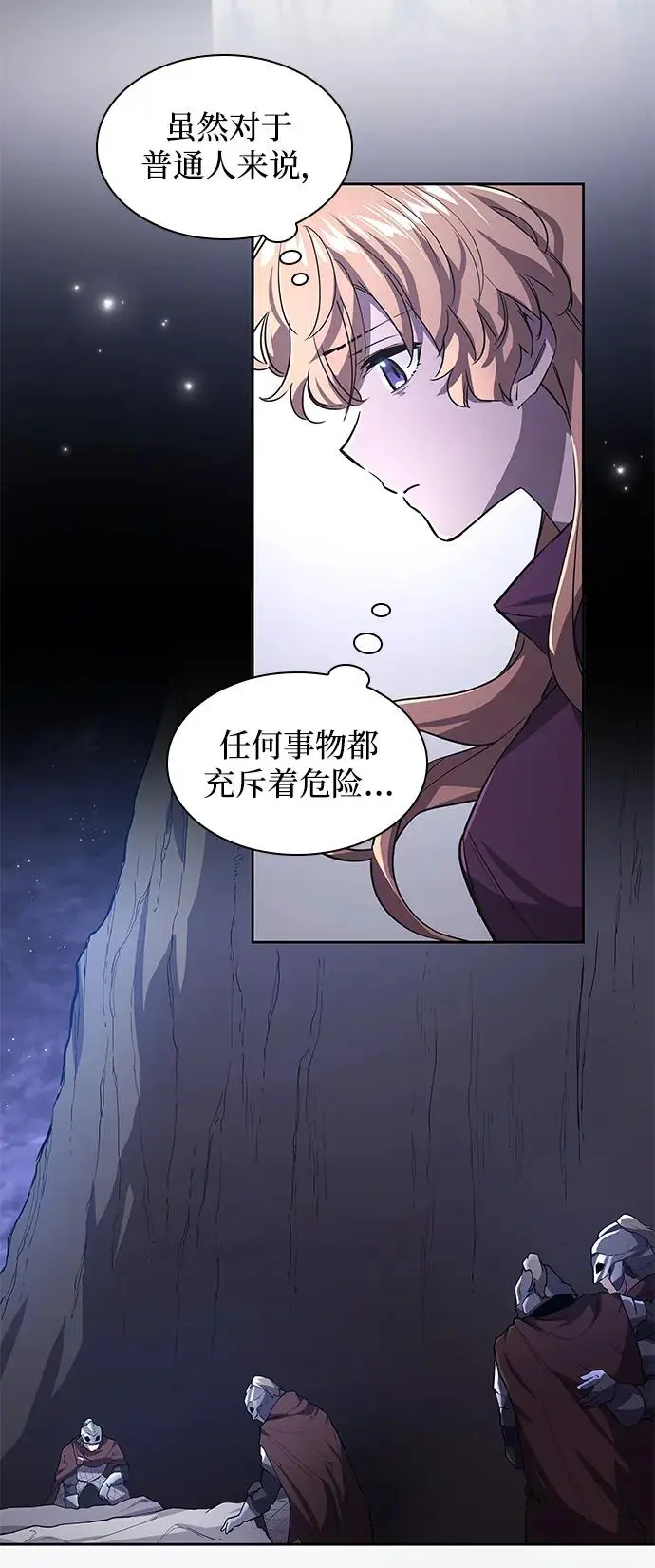 [第79话] 迷宫（9）26