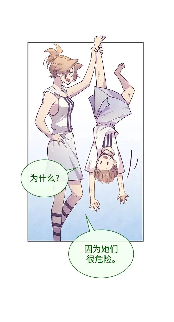 [第74话] 迷宫（4）60