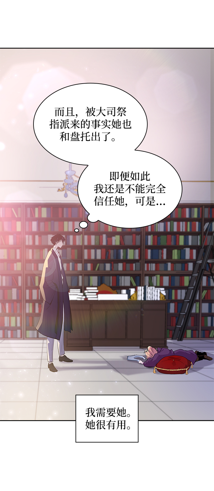 [第27话] 牙齿（2）9