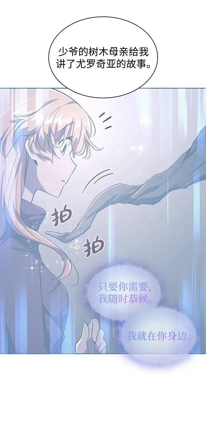 [第101话] 尤罗奇亚（2）12