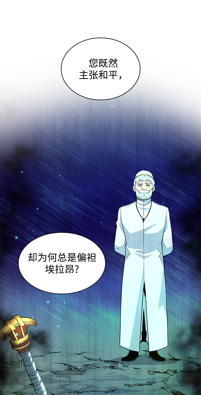 [第54话] 赐油者（5）52