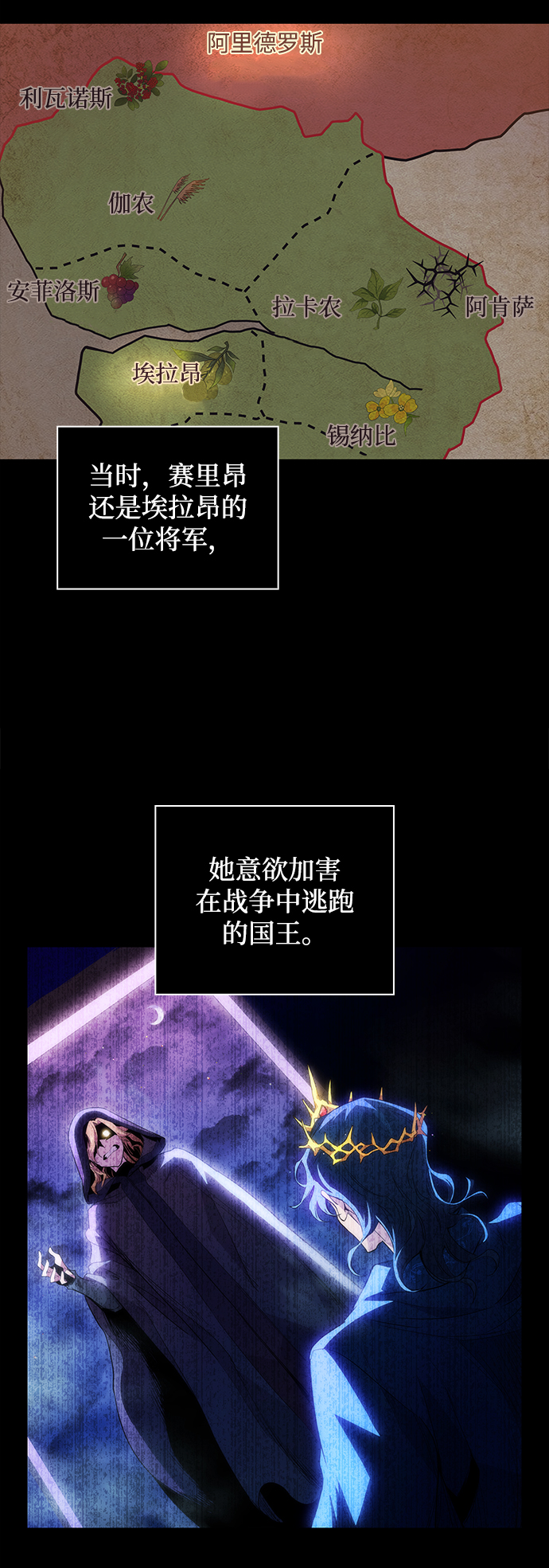 [第21话] 乌鸦戏法（4）9