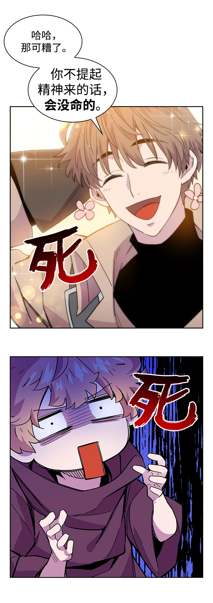 [第3话] 亡国的预言（1）99