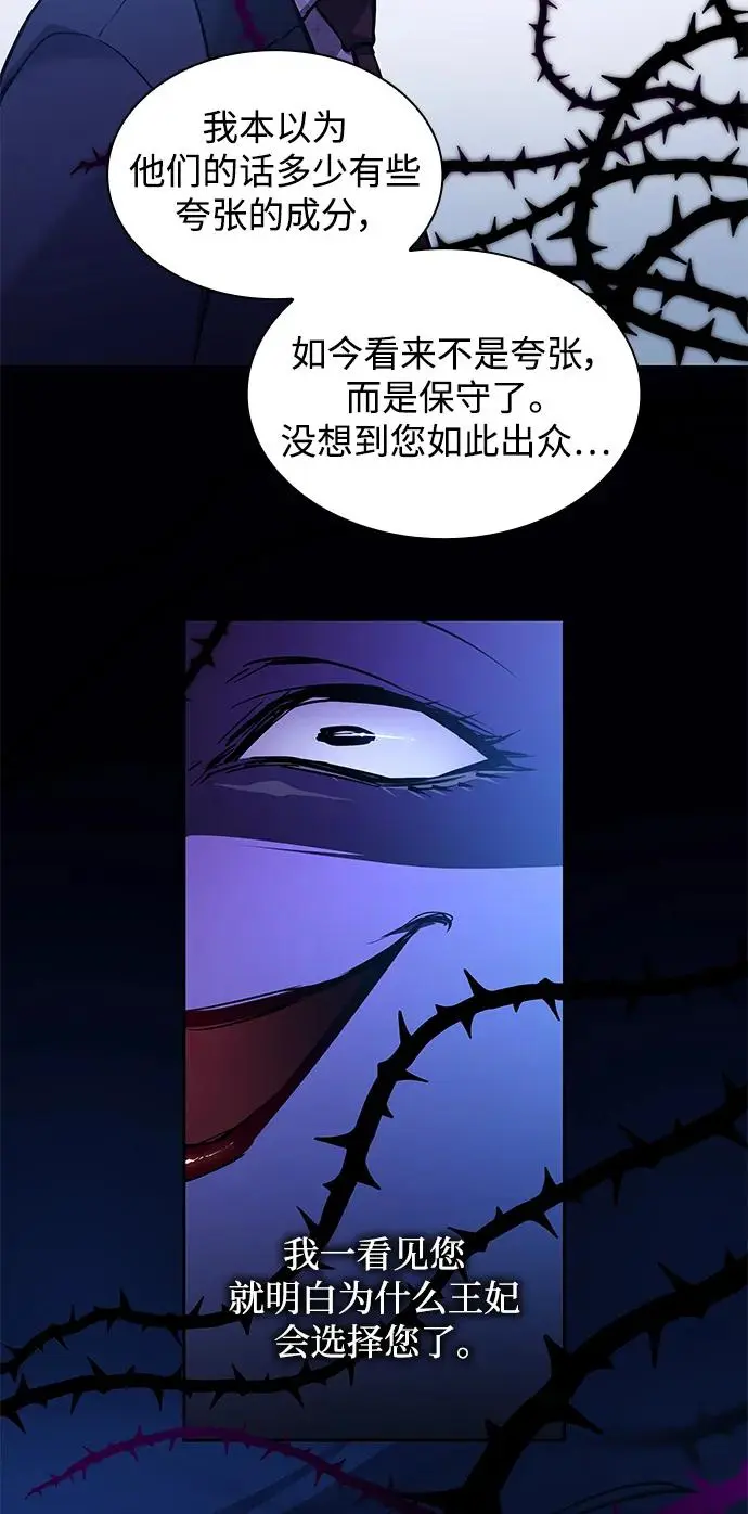 [第104话] 埃拉昂（1）31