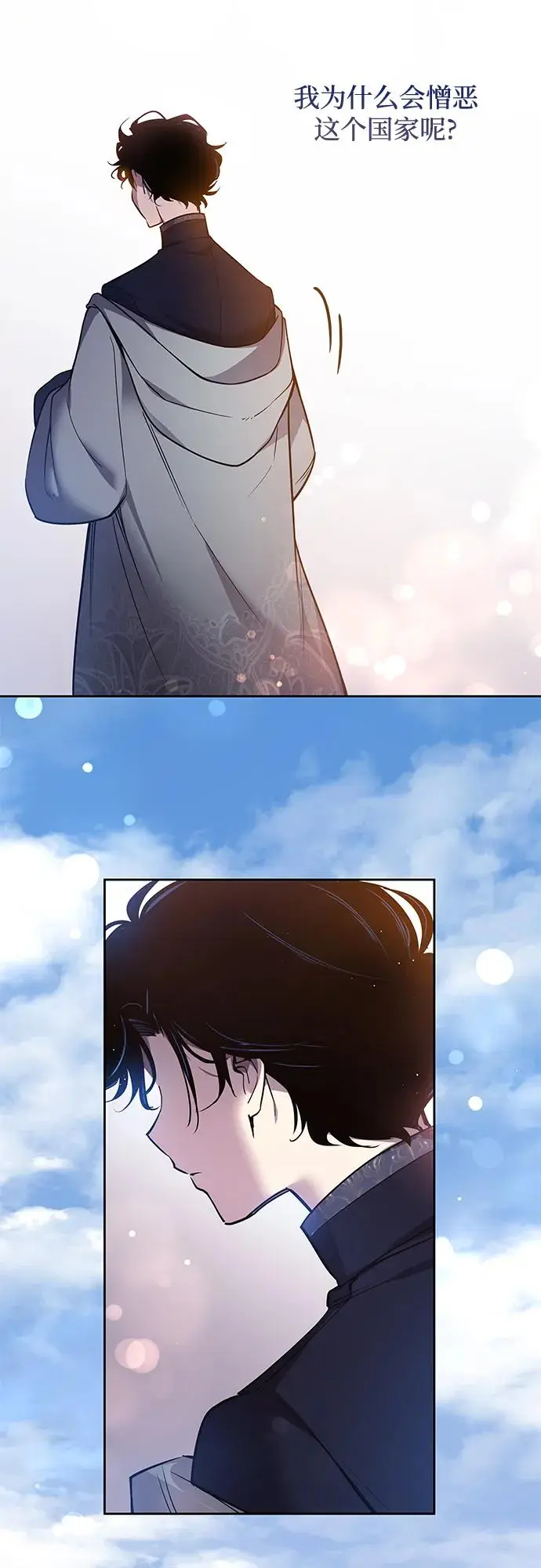[第102话] 尤罗奇亚（3）24