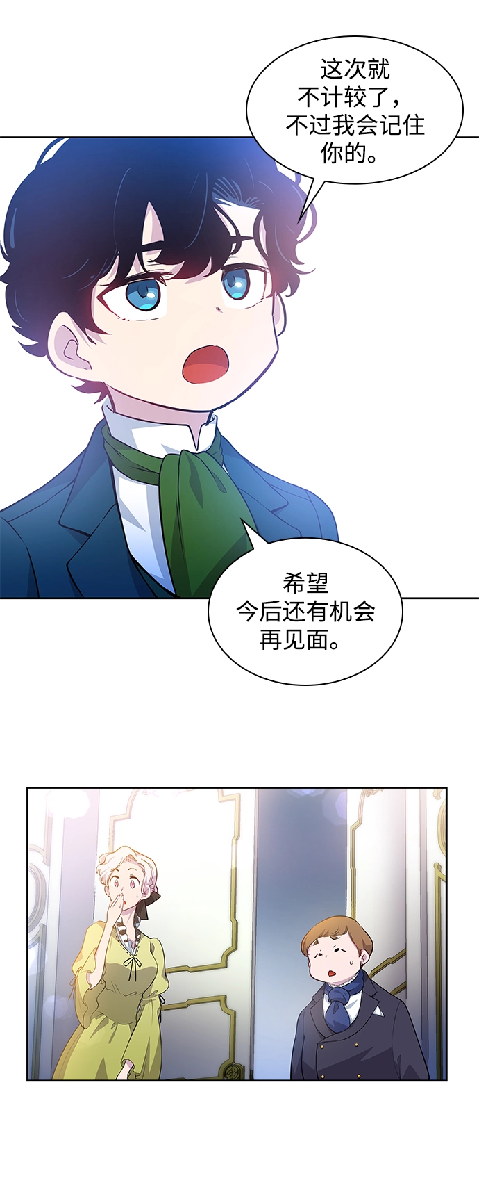 [第58话] 天使的失踪（4）3