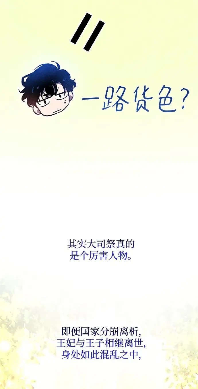 [第89话] 英雄的时代（10）38
