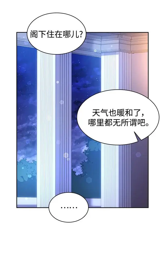 [第93话] 孤儿们（2）53
