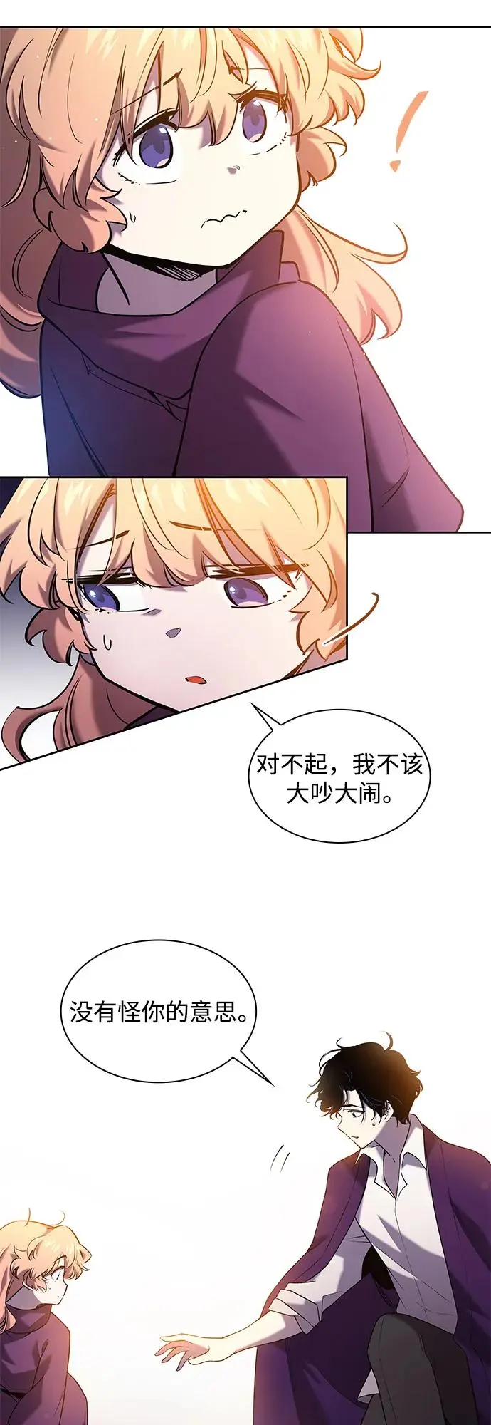 [第95话] 孤儿们（4）10
