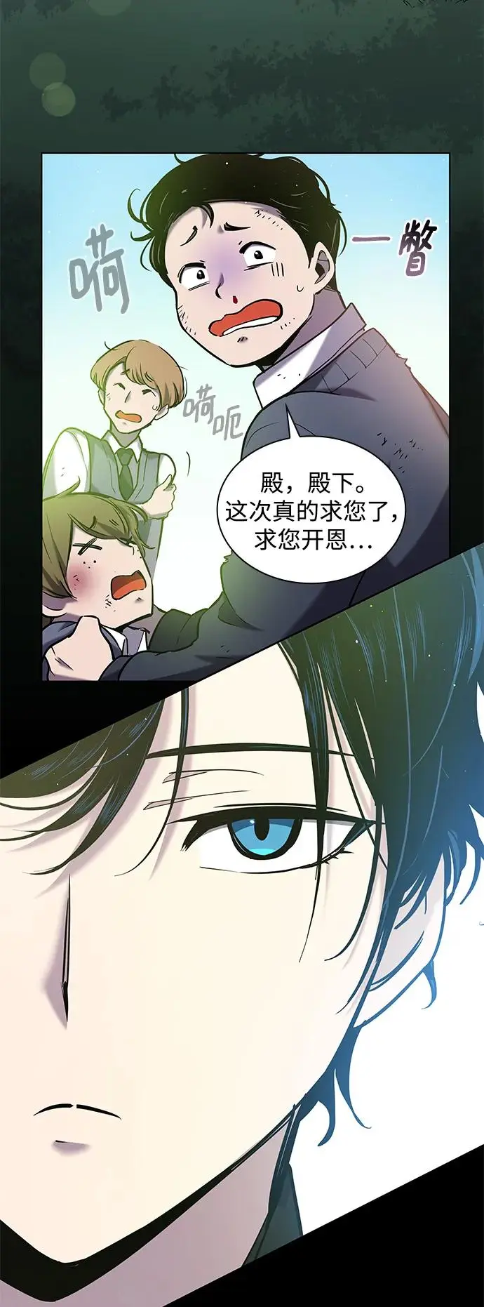 [第97话] 孤儿们（6）4