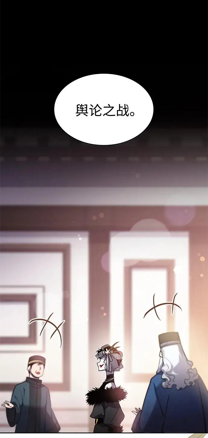 [第99话] 孤儿们（8）53