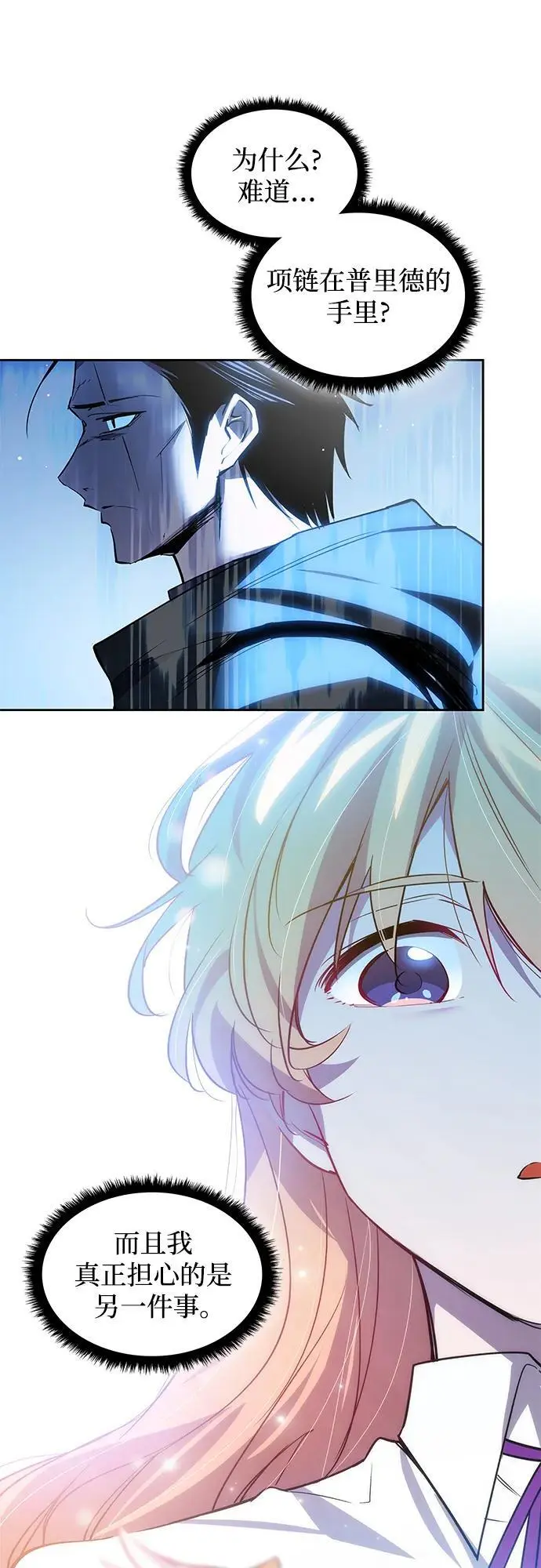 [第109话] 埃拉昂（6）8