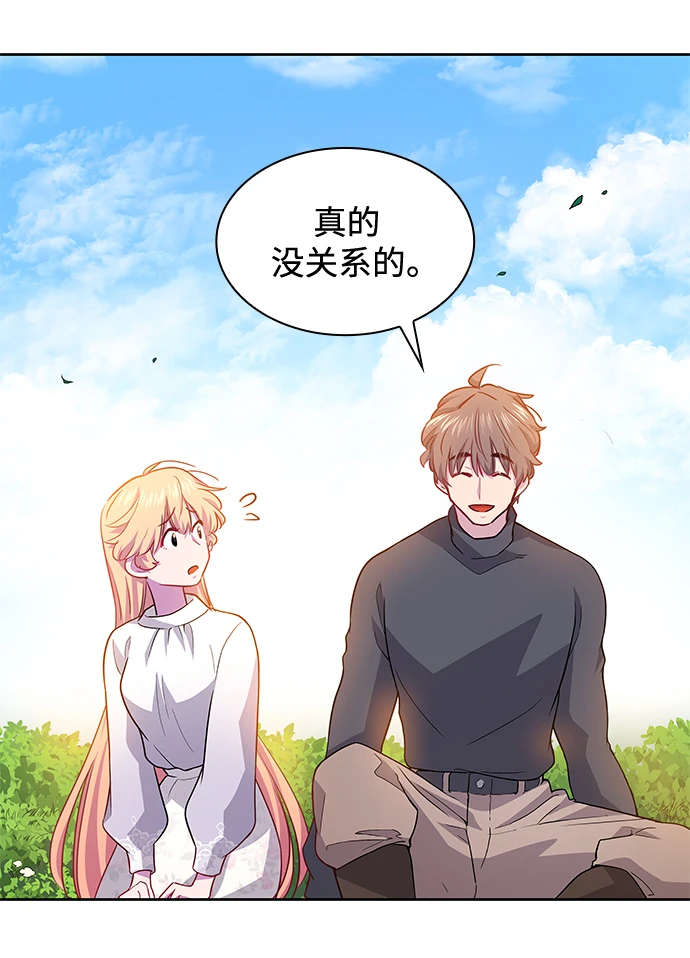 [第67话] 恋情（2）52