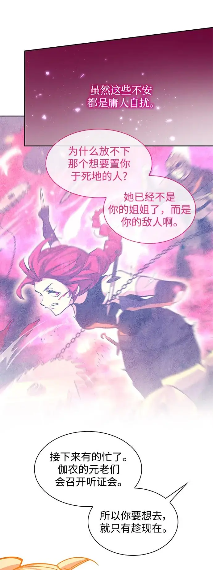 [第91话] 英雄的时代（12）56