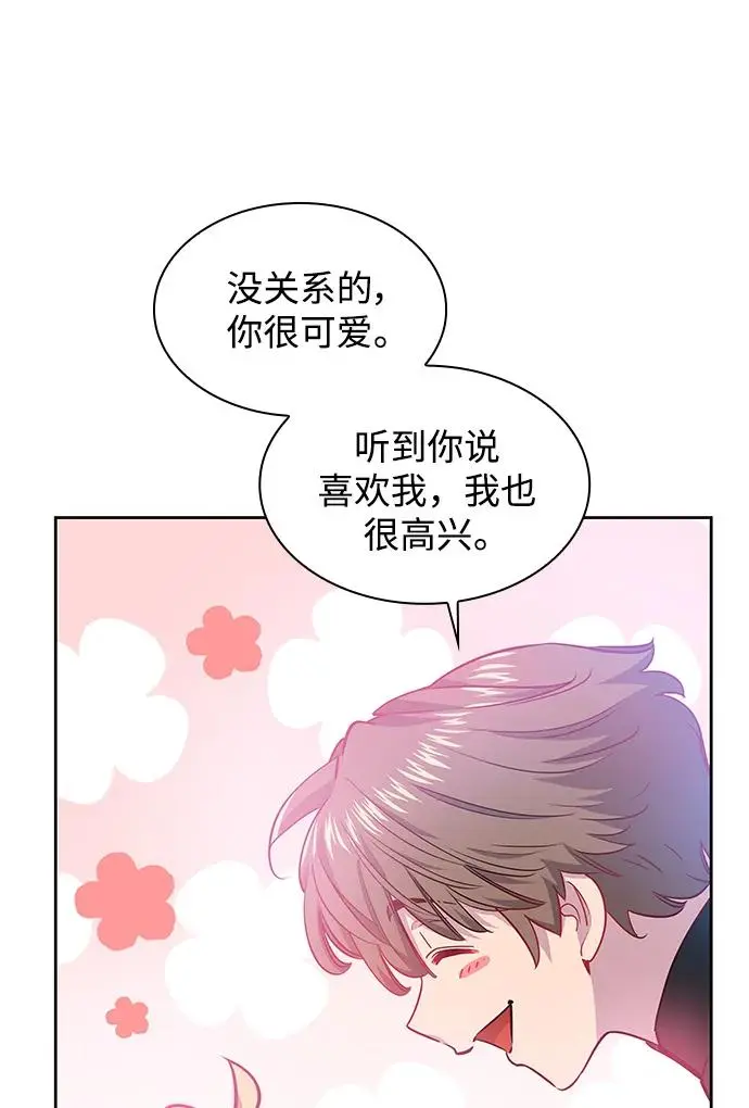 [第72话] 迷宫（2）8