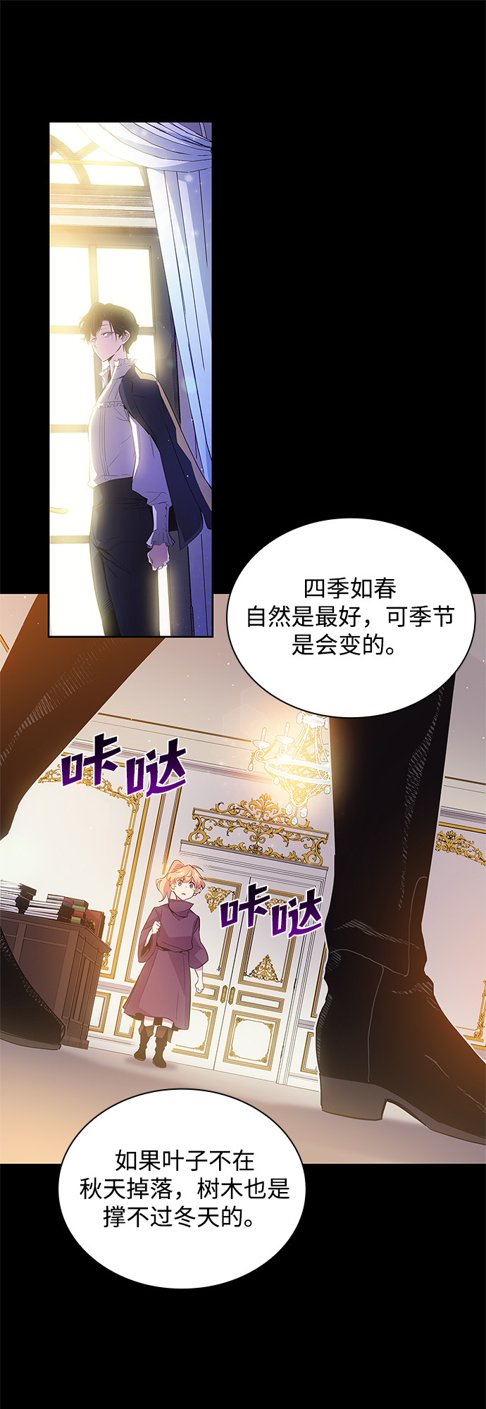 [第19话] 乌鸦戏法（2）7