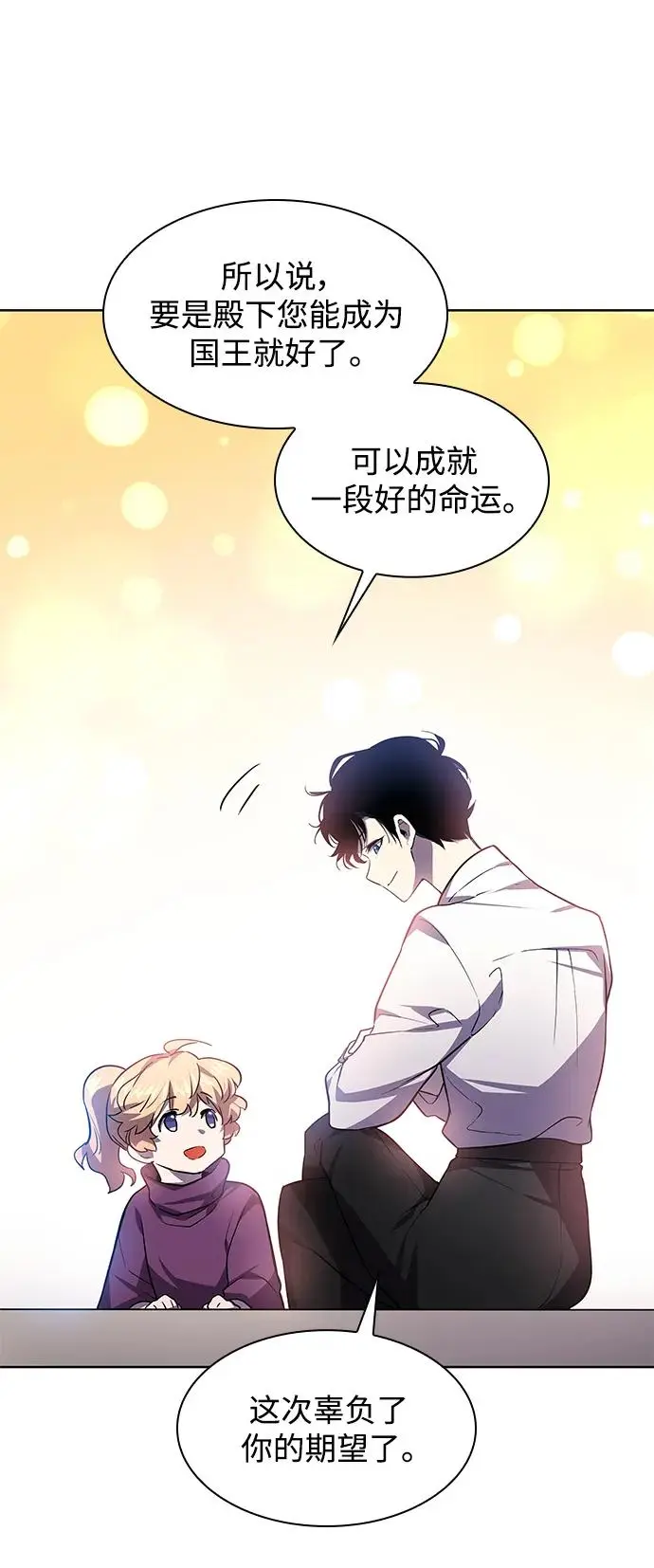 [第83话] 英雄的时代（4）51