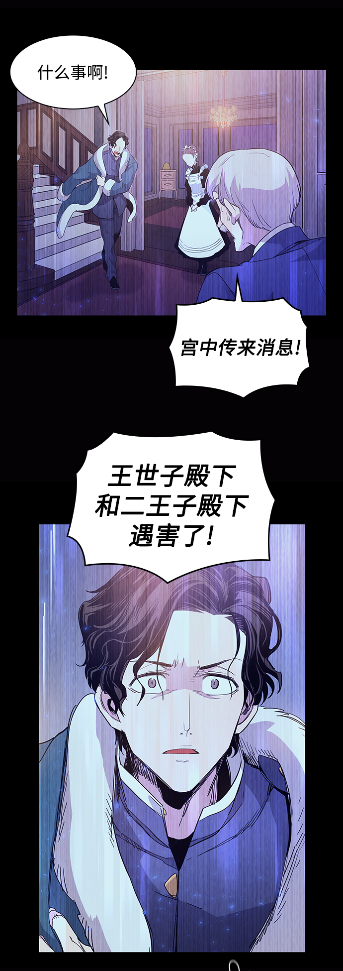[第12话] 不受欢迎的司祭（3）22