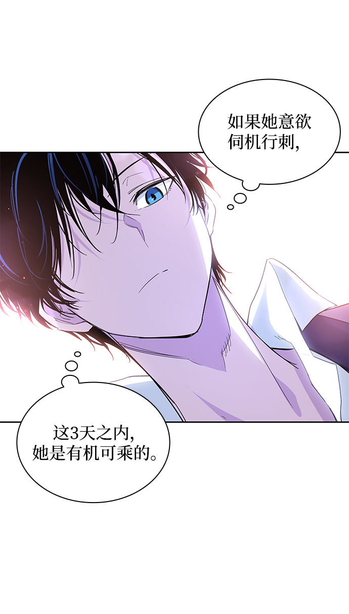 [第27话] 牙齿（2）8