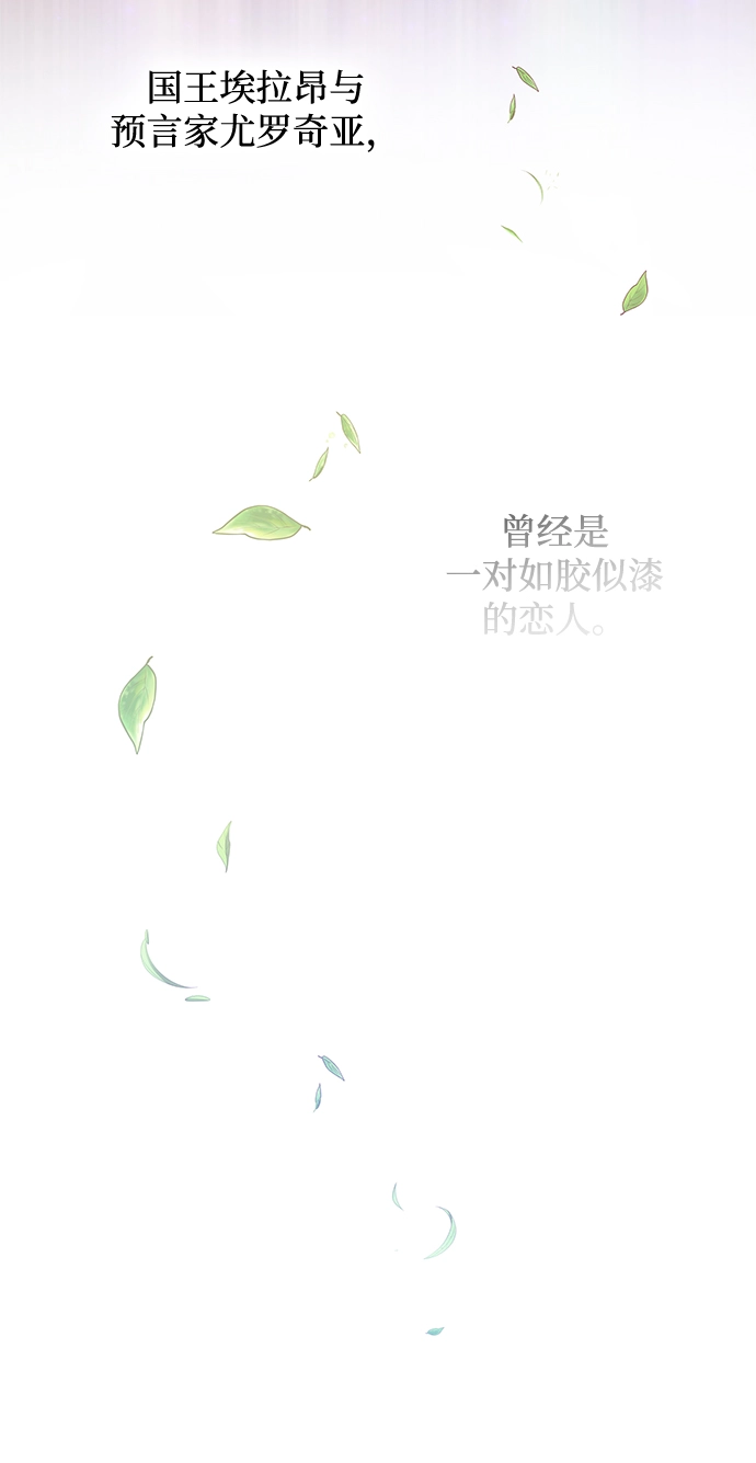 [第46话] 荆棘王冠的预言（2）59