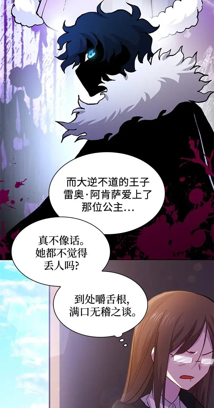 [第71话] 迷宫（1）18