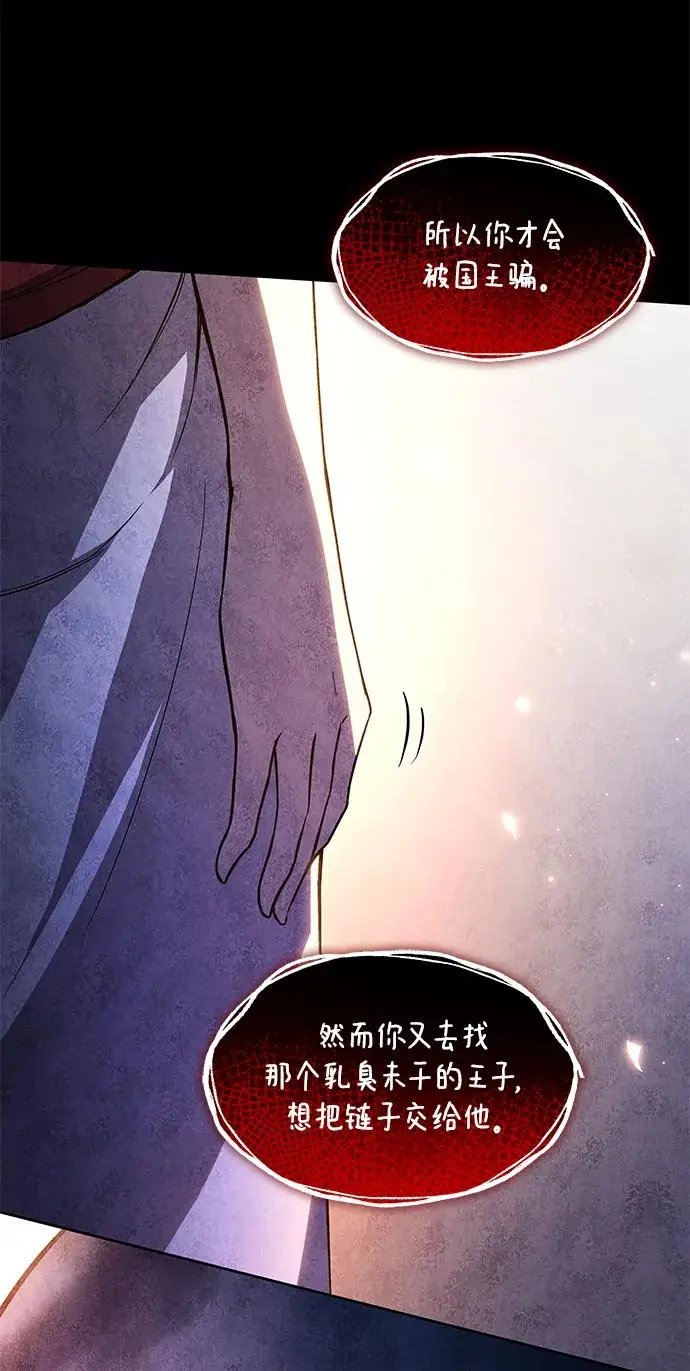 [第86话] 英雄的时代（7）60