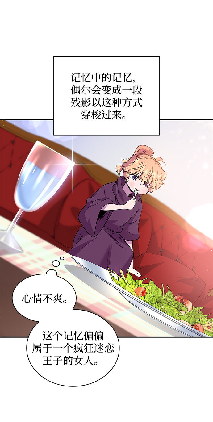 [第27话] 牙齿（2）46