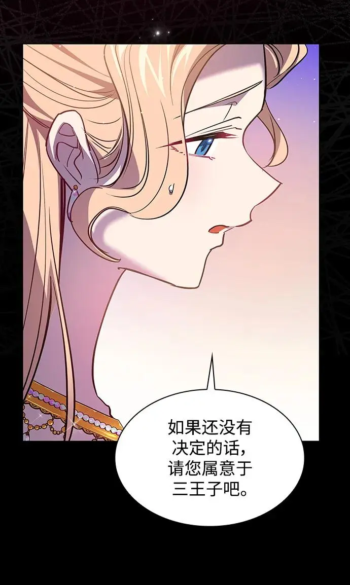 [第106话] 埃拉昂（3）58