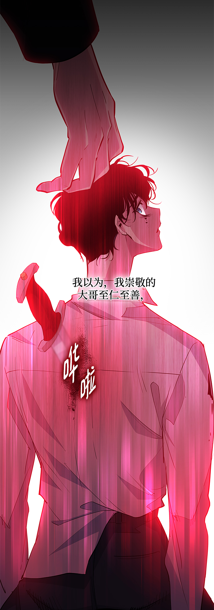 [第54话] 赐油者（5）20