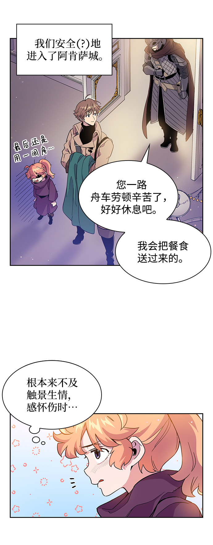 [第6话] 亡国的预言（4）15