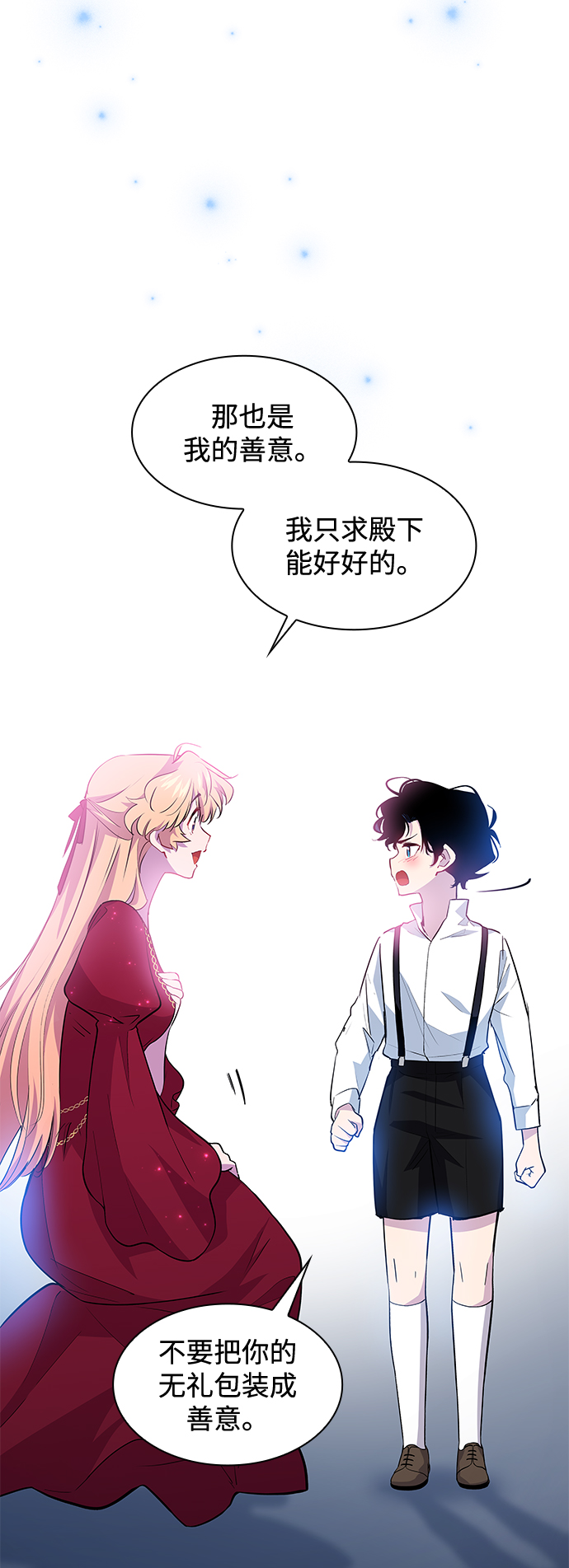 [第59话] 天使的失踪（5）30