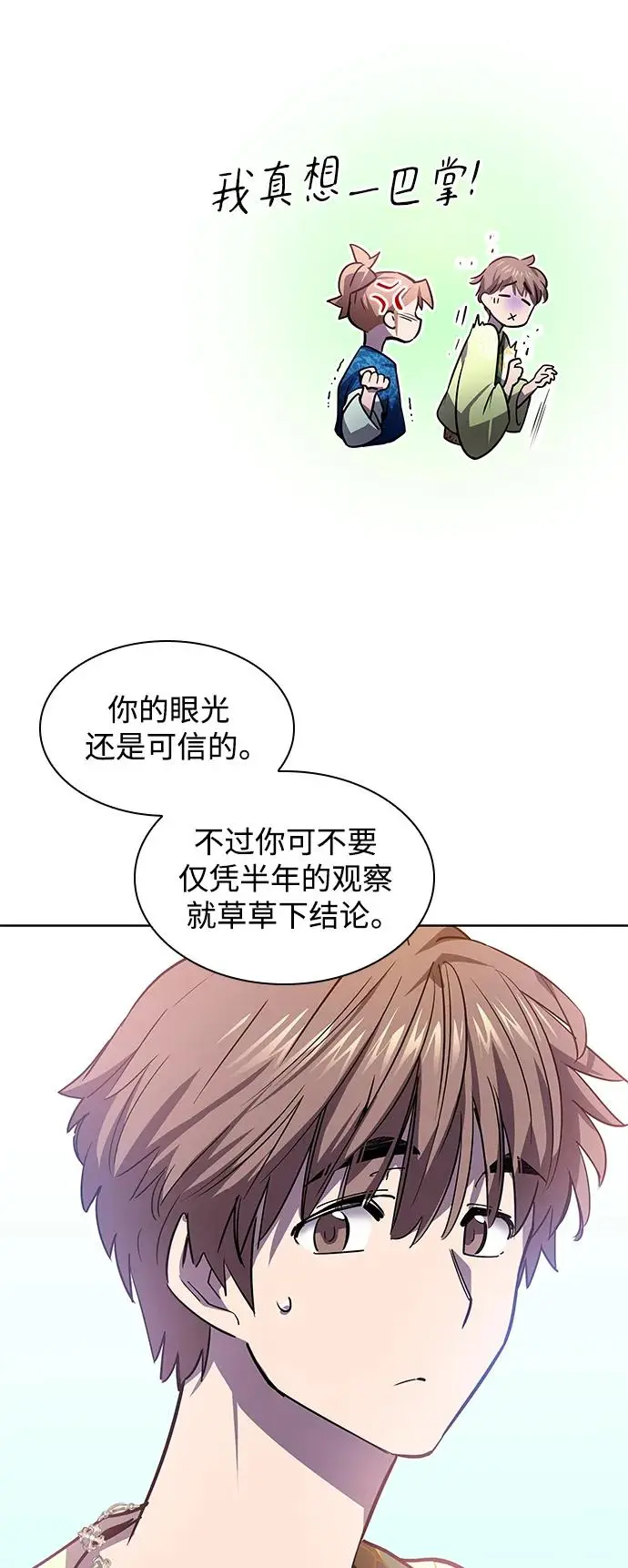 [第83话] 英雄的时代（4）20