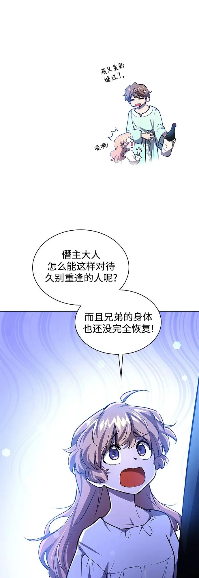 [第85话] 英雄的时代（6）31