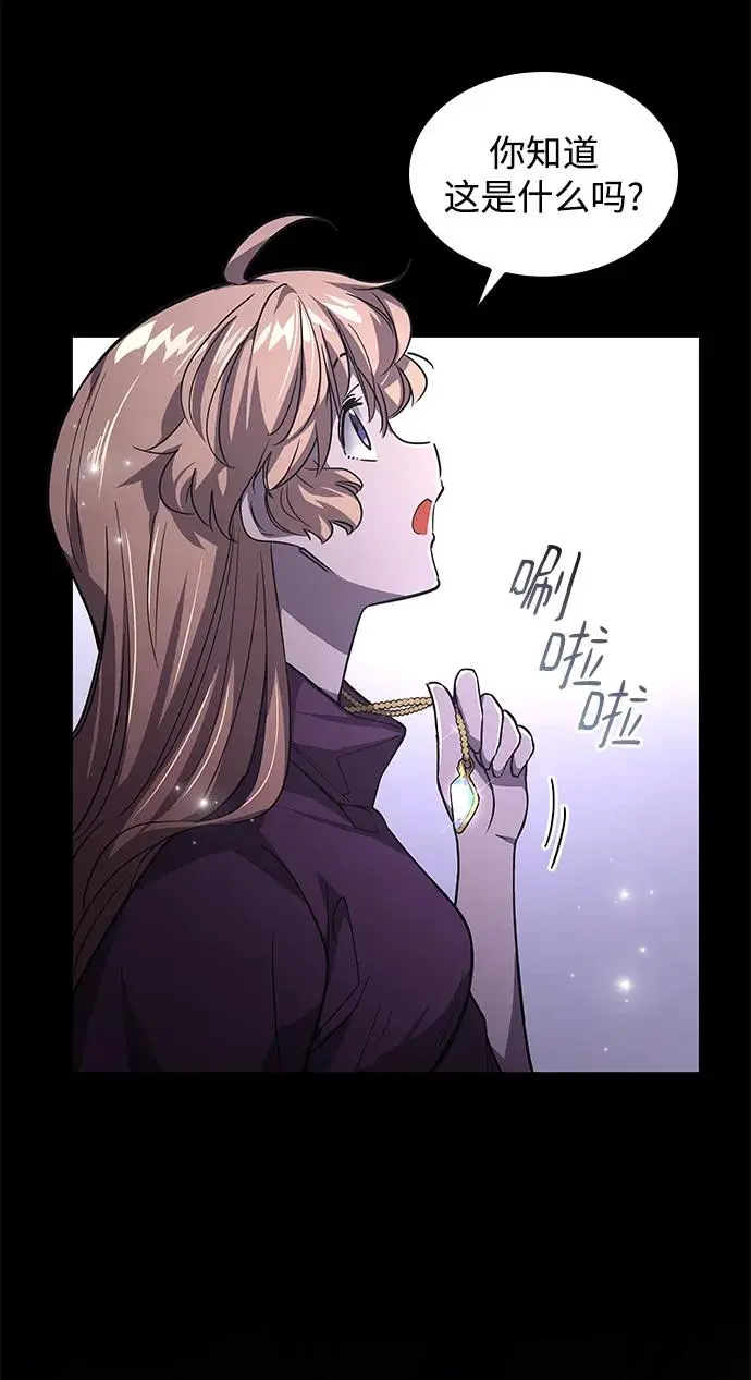 [第76话] 迷宫（6）10