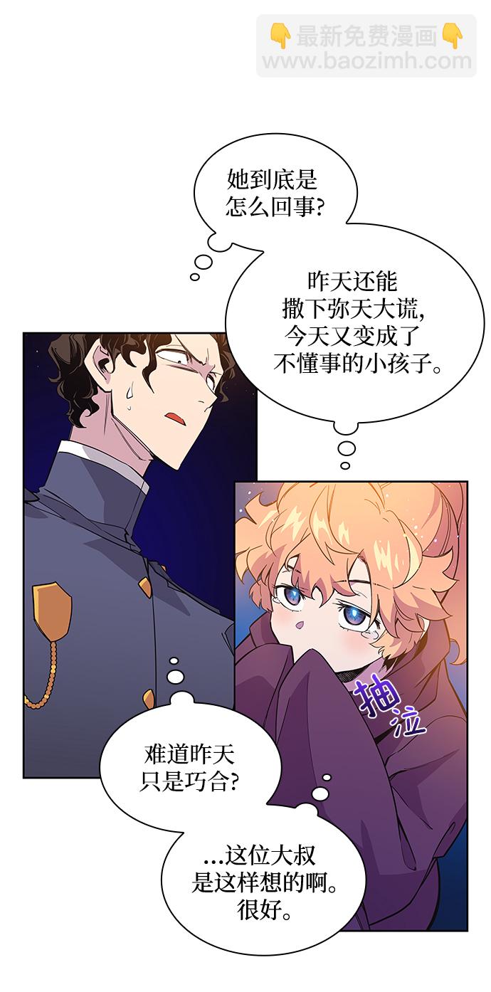 [第10话] 不受欢迎的司祭（1）40