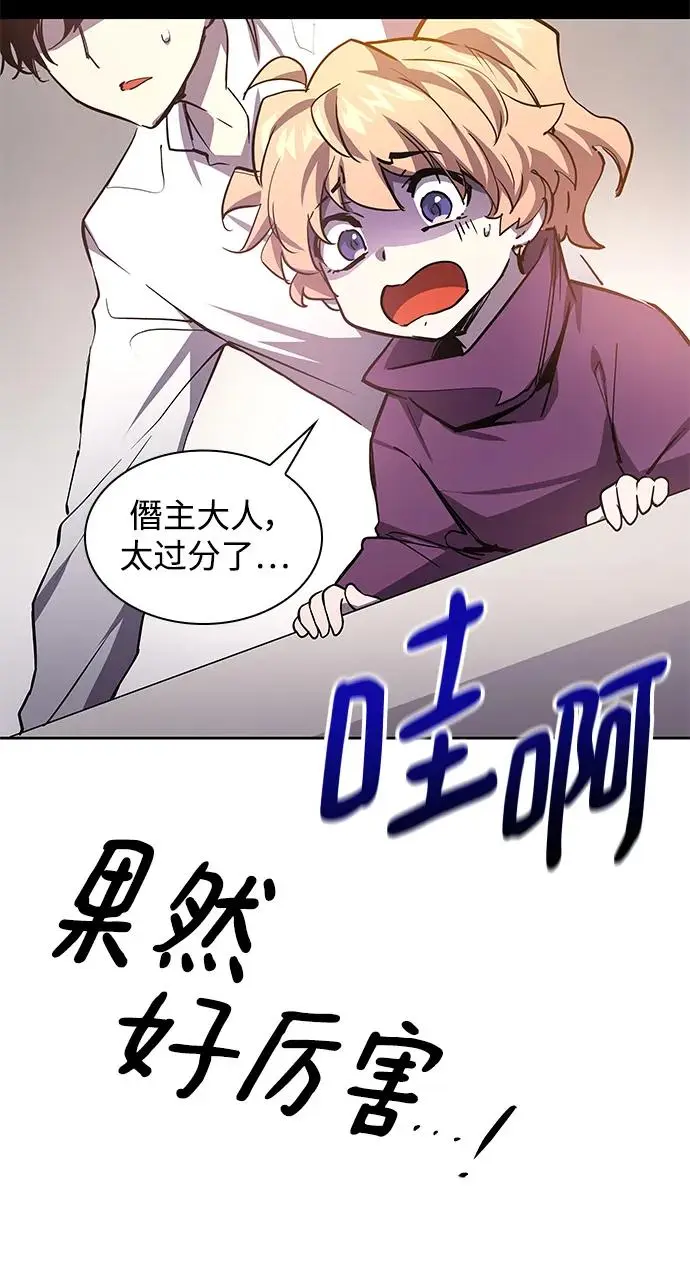 [第84话] 英雄的时代（5）21