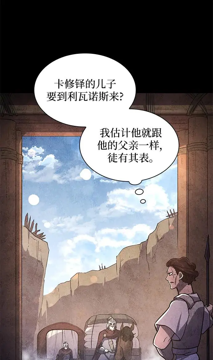 [第81话] 英雄的时代（2）18