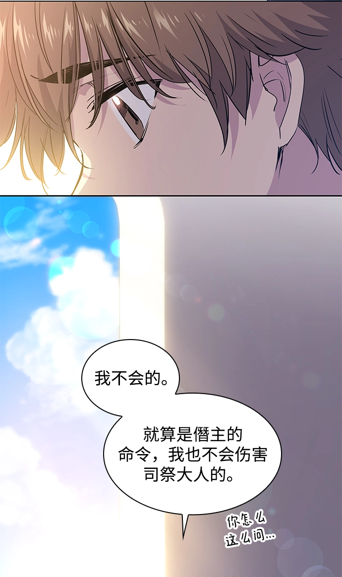 [第53话] 赐油者（4）12