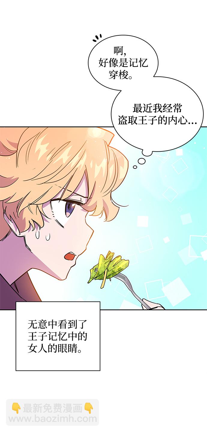 [第27话] 牙齿（2）45