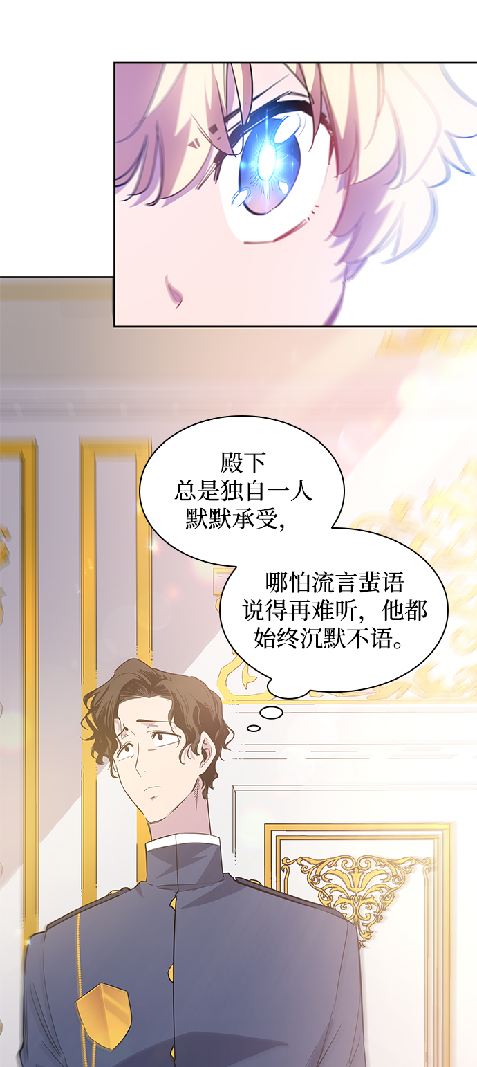 [第49话] 荆棘王冠的预言（5）45