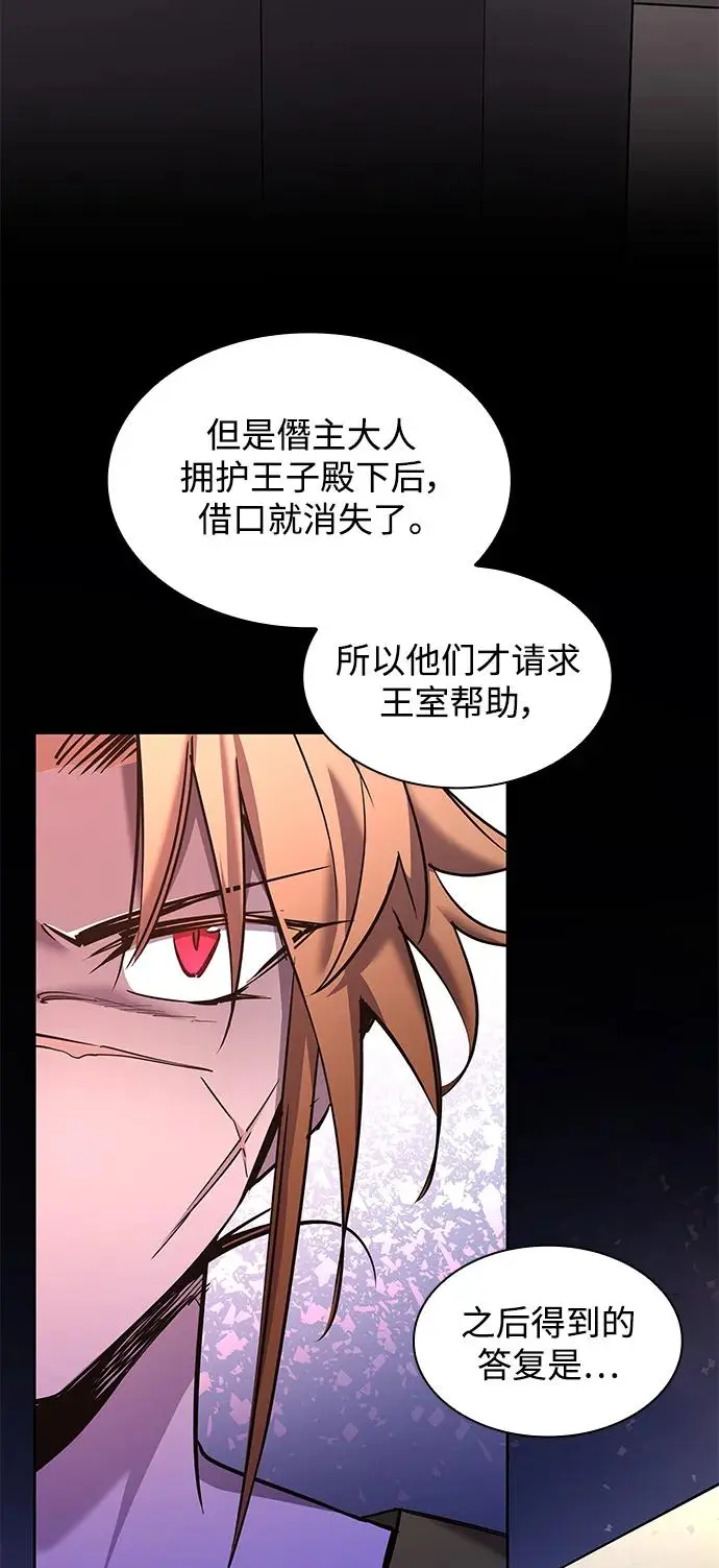 [第98话] 孤儿们（7）25