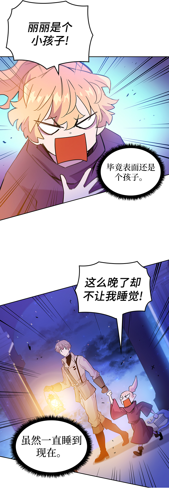 [第26话] 牙齿（1）28