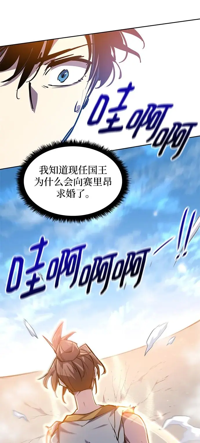 [第84话] 英雄的时代（5）22