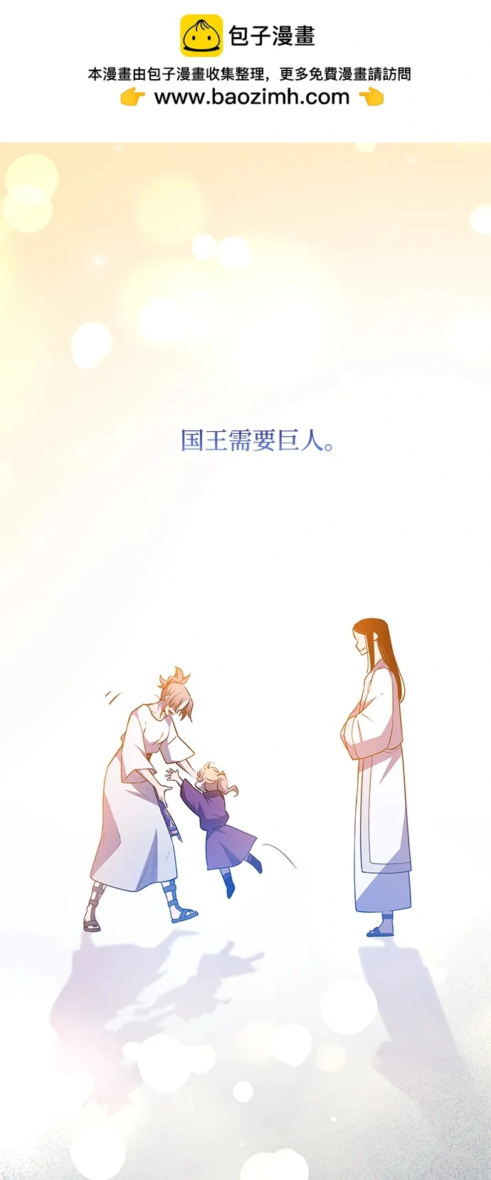 [第91话] 英雄的时代（12）31