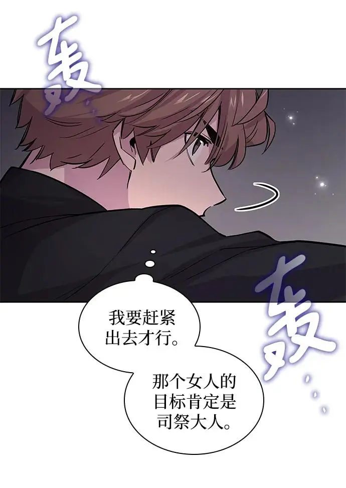 [第73话] 迷宫（3）40