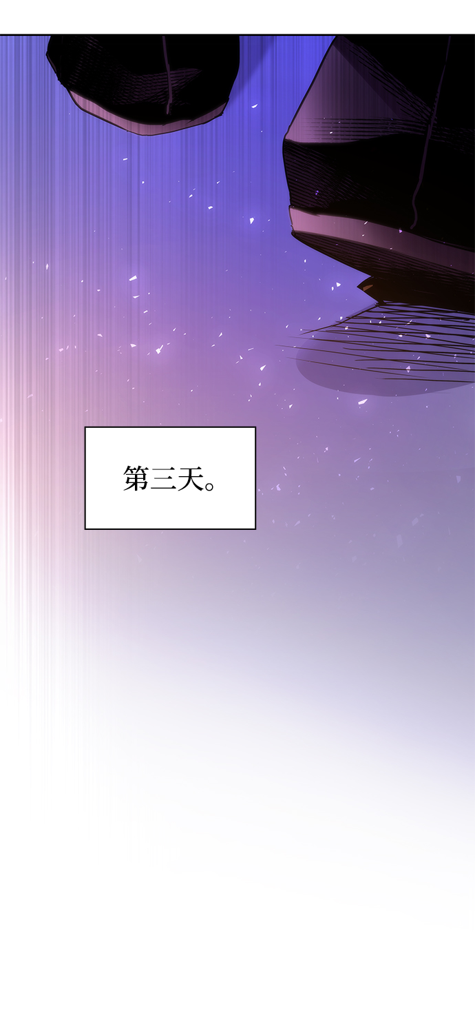 [第21话] 乌鸦戏法（4）75